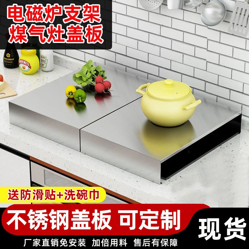 燃气灶盖板罩厨房置物架煤气灶遮挡板灶台电磁炉支架收纳台面锅具