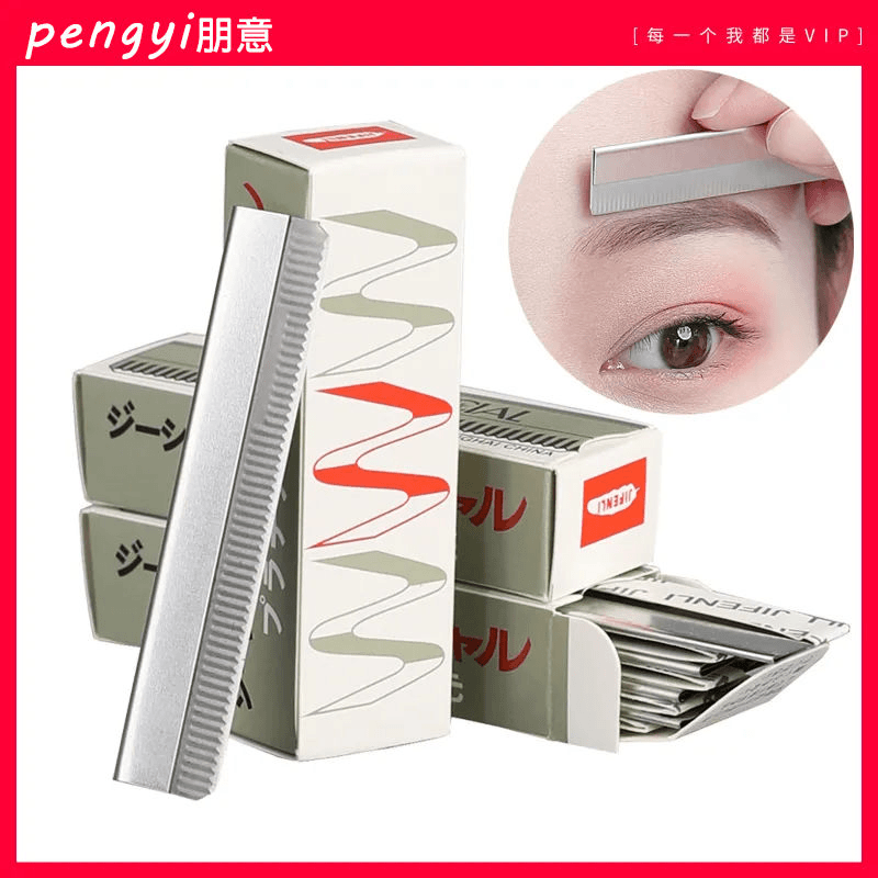 修眉刀片女专用锋利刮眉刀套装化妆师专用初学者刮眉修眉画眉神器