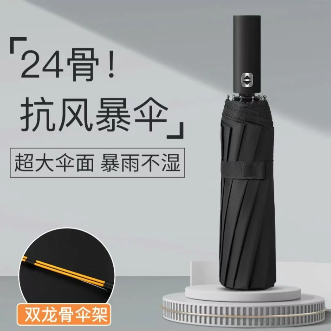 全自动折叠防晒雨伞双人学生折叠暴雨黑胶防紫外线晴雨两用防风