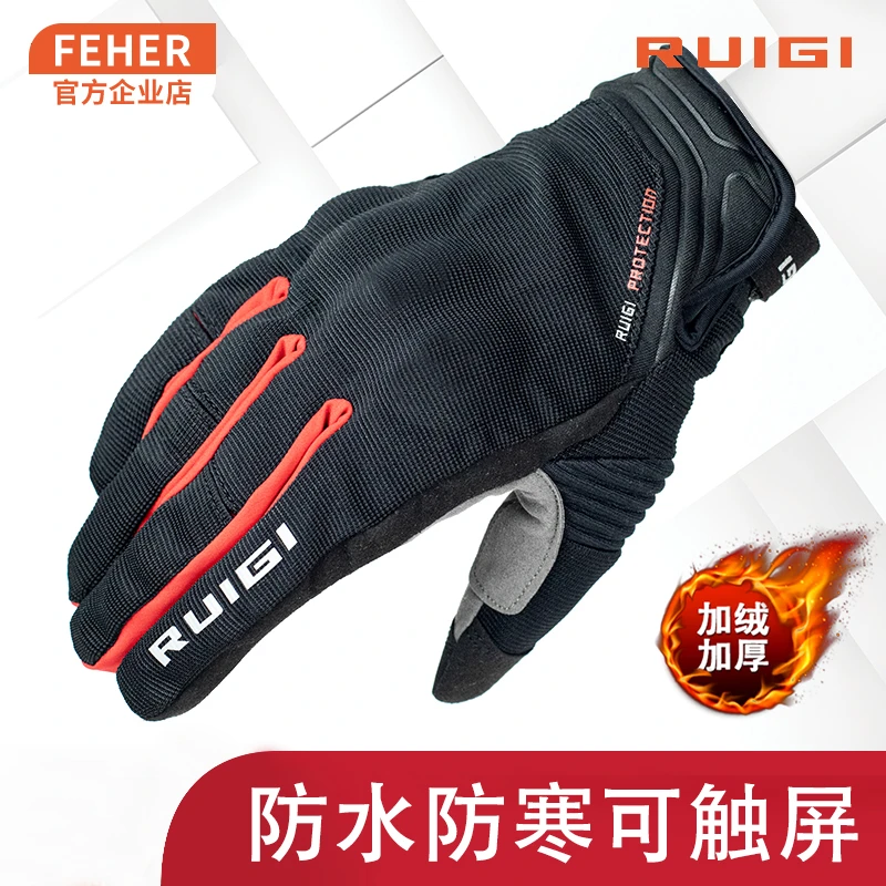 RUIGI/瑞极摩托车手套骑手骑行保暖加厚防摔骑士机车手套男女冬