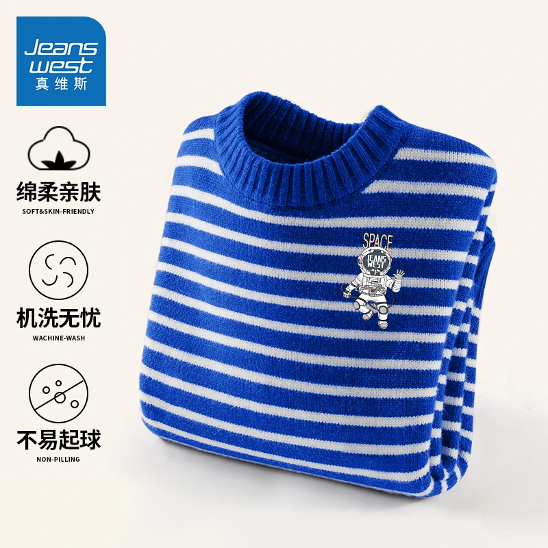 真维斯童装儿童毛衣秋冬款中大童2023新款保暖针织衫男童毛线衣服
