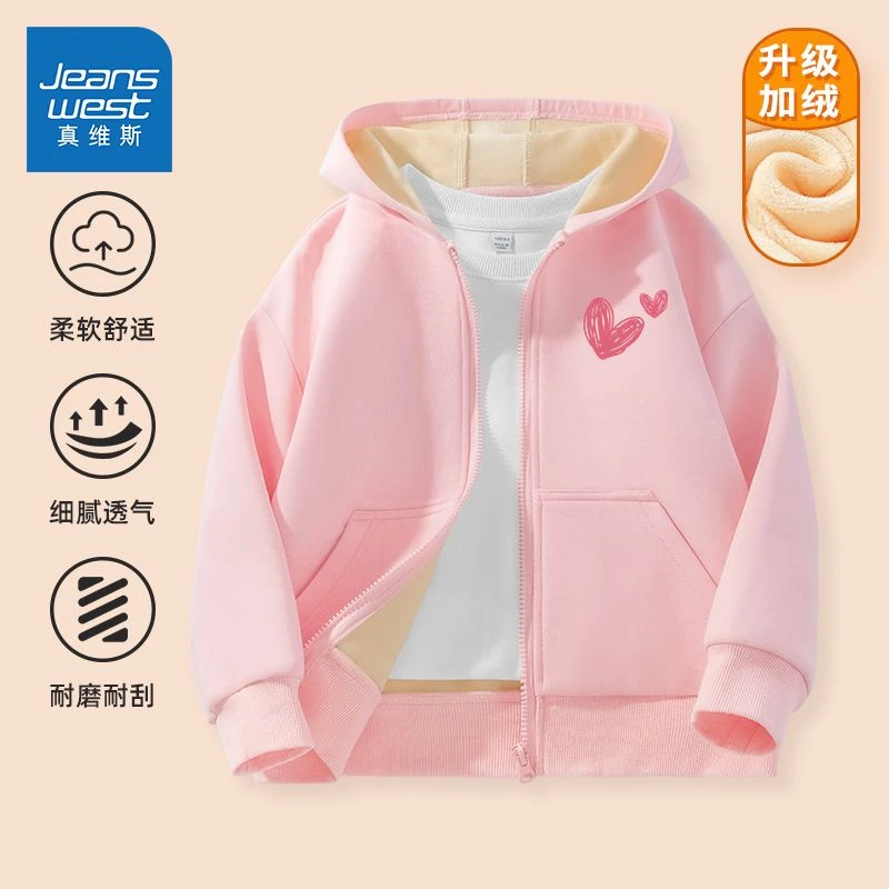 真维斯童装女童加绒外套秋冬款女孩粉色2023新款上衣儿童加厚冬装