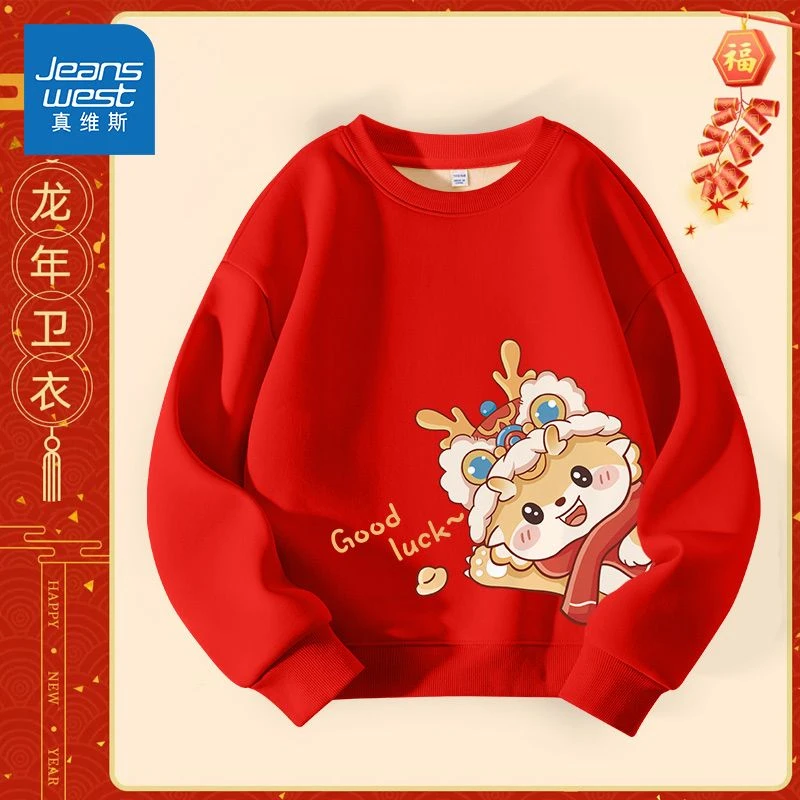 【新年加绒款】男童加绒卫衣儿童秋冬红色保暖上衣中大通加厚冬装女