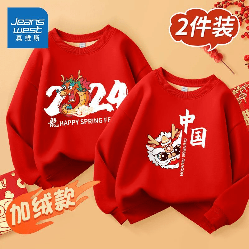真维斯童装儿童龙年拜年服男童新年加绒卫衣男孩冬季红色保暖上衣