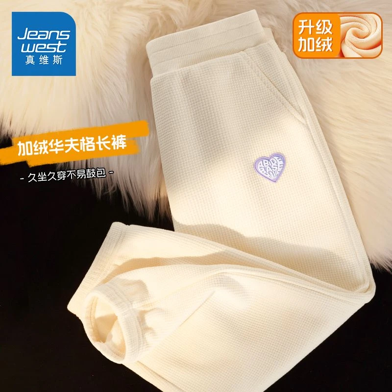 真维斯童装女童加绒裤子2023新款秋冬洋气华夫格卫裤儿童秋装长裤