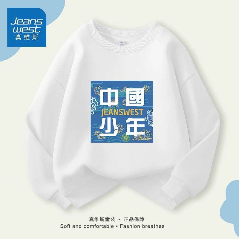 真维斯童装男童春款卫衣儿童2025新款白色休闲内搭男大童百搭打底