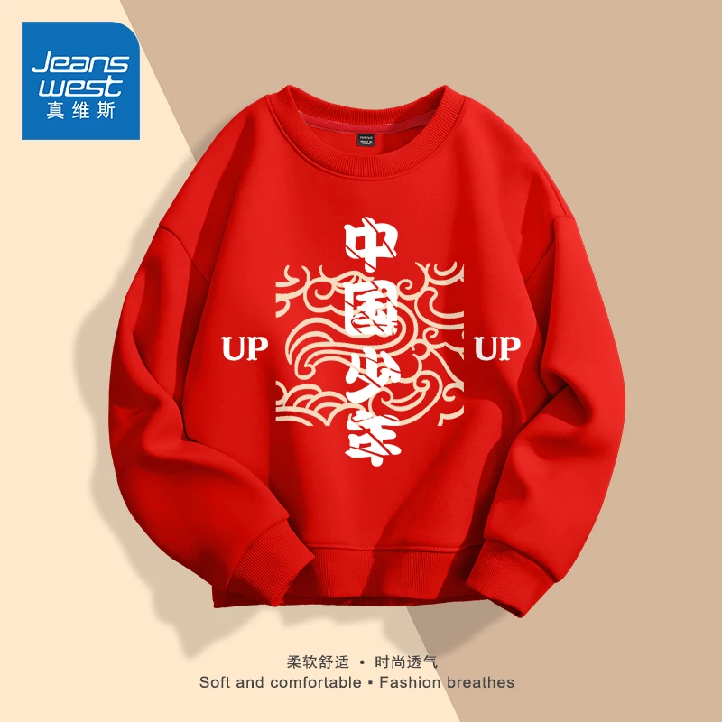 真维斯童装儿童卫衣2023新款男童国潮长袖上衣小男孩秋装打底衫薄