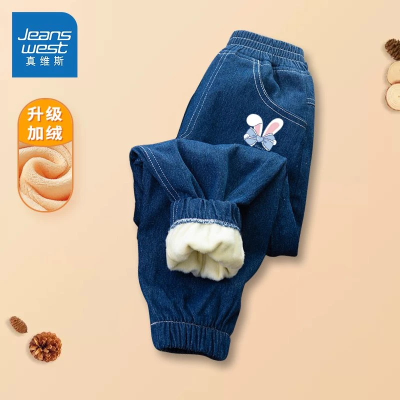 真维斯童装女童加绒裤子中大童秋冬款时尚牛仔裤儿童冬装运动长裤