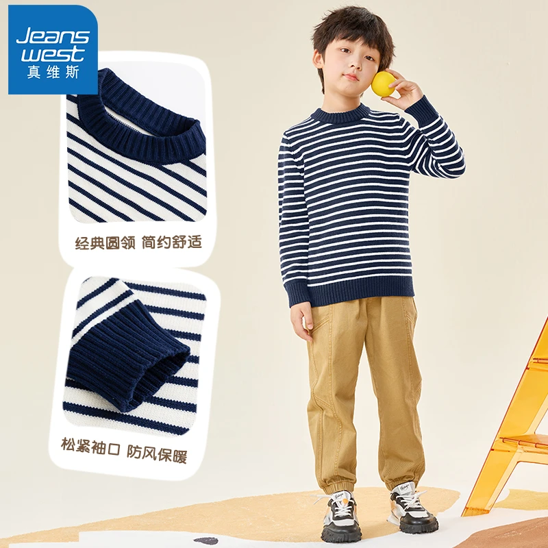 真维斯童装男童毛衣春秋款男大童条纹针织打底衫儿童秋装圆领上衣