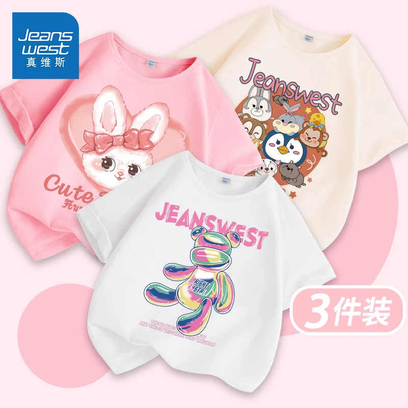 真维斯童装女童短袖t恤2024新款宽松3件装圆领卡通上衣夏季打底衫