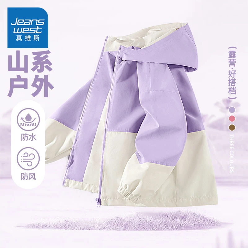 真维斯童装女童外套2025春秋新款女大童秋季紫色冲锋衣儿童三防服