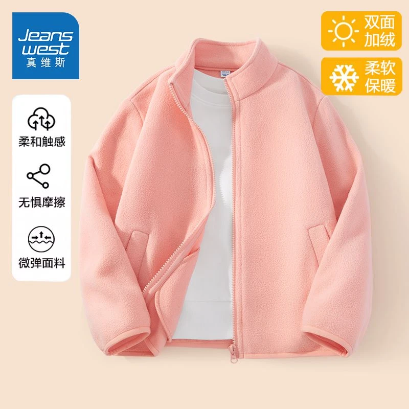 真维斯童装女童外套春秋款女大童双面绒衣服儿童秋冬装摇粒绒开衫