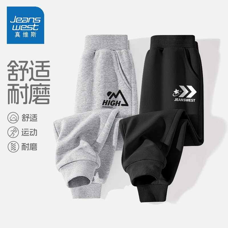 真维斯童装男童卫裤春秋款2025新款百搭休闲裤儿童舒适耐磨运动裤