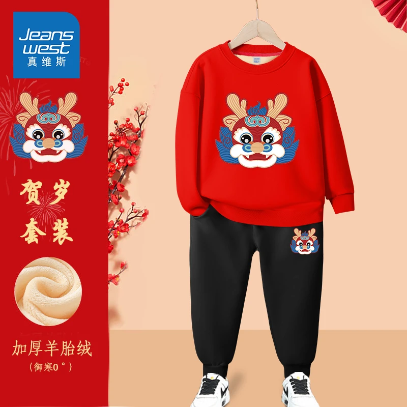 真维斯童装儿童套装冬季加绒男童红色卫衣女童2024新年贺岁冬装厚