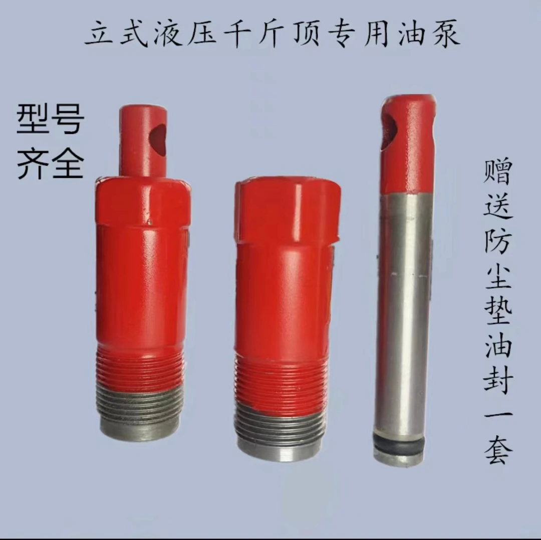 千斤顶压柱柱塞杆液压杆520吨32吨50吨型号齐全通用手压立式使用