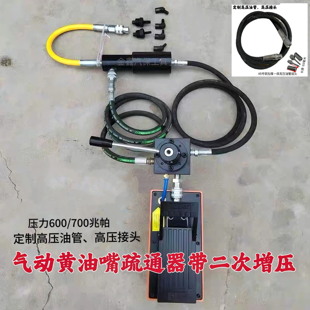 通黄油嘴疏通工具带二次增压泵高压油管接头气动疏通器带增压泵
