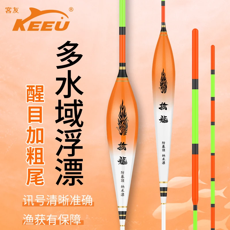 客友钓具客友擒龙A1鱼漂高灵敏纳米浮漂醒目鲫鱼漂醒目加粗钓鱼漂