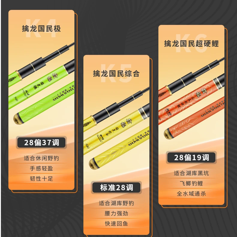 擒龙国民K4K5K6鱼竿超轻超硬手杆休闲鲫鱼鲤鱼竿大综合轻量鲢鳙竿