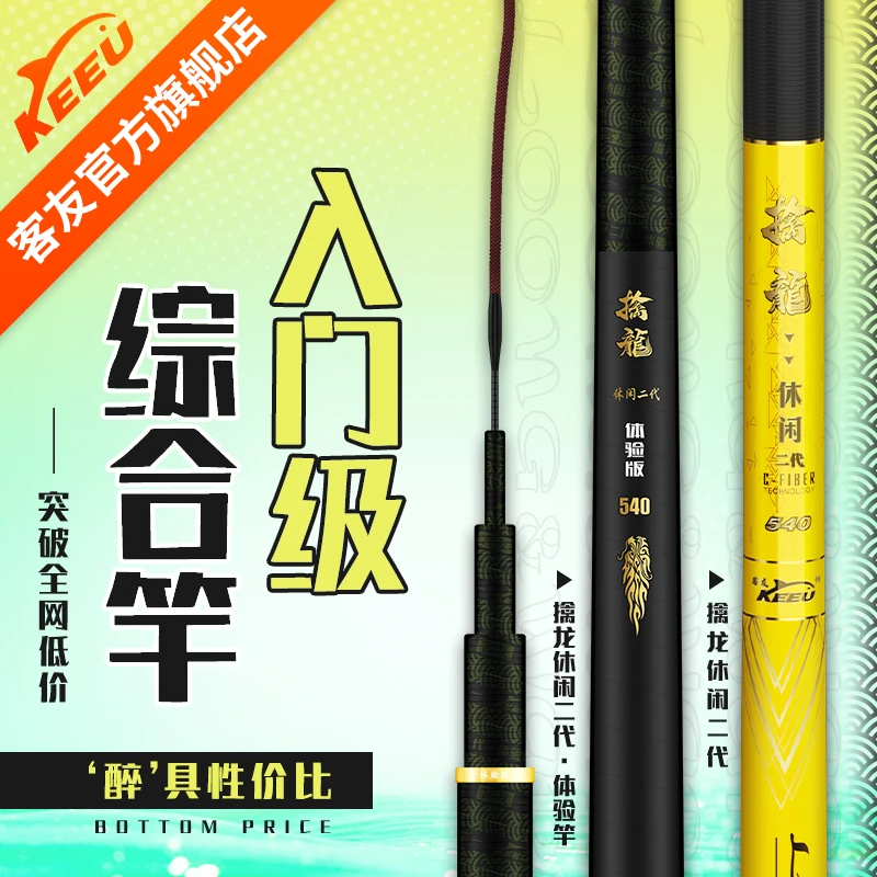 休闲二代体验版+（常规款） 超轻超硬手杆休闲野钓鱼竿鲫鱼鲤鱼竿
