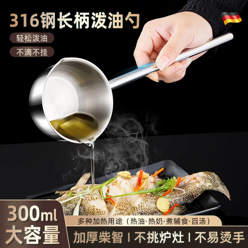 特厚316不锈钢泼油小锅厨房防烫热油锅家用牛奶迷你小锅淋油锅