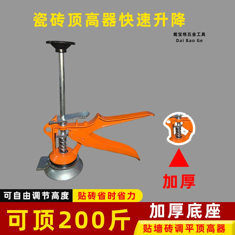 瓷砖高度调平器调节器手动找平器铺贴地砖工具瓷砖顶高器瓦工工具