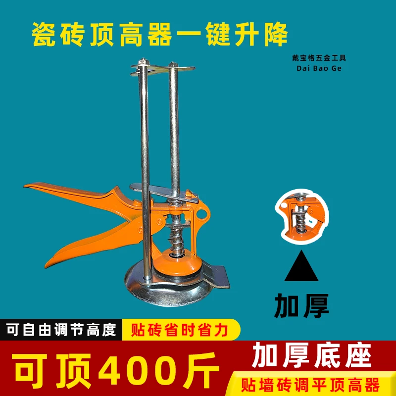 瓷砖顶高器调节升降高低墙砖定位瓦工贴工具垫高辅助神器调平铺砖