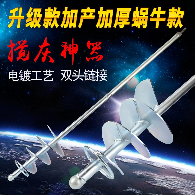 瓦工搅灰神器加长拌灰搅拌杆螺旋叶电锤快速水泥加厚搅拌贴砖工具