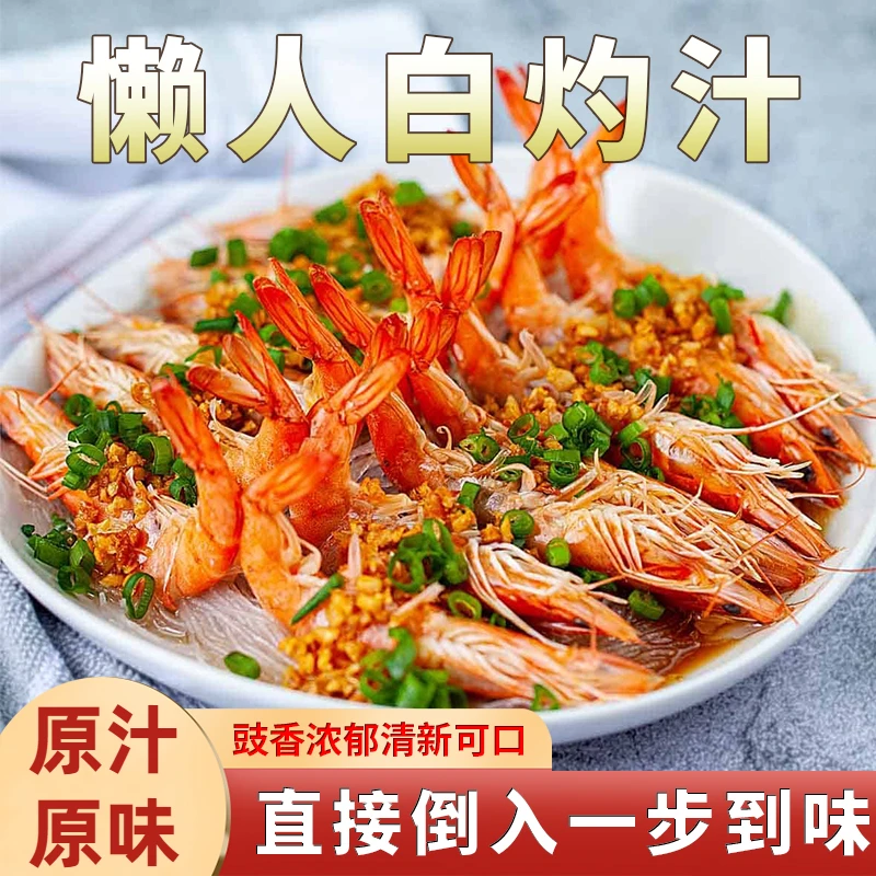 【一汁成菜】白灼汁白灼西兰花大虾蘸汁酱油凉拌食用调味汁鲜香WY