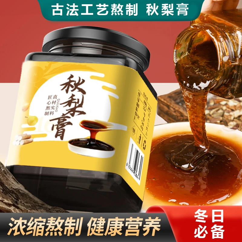 冬日必备纯梨膏传统古法手工熬制精选砀山梨浓缩枇杷秋梨膏极味欢