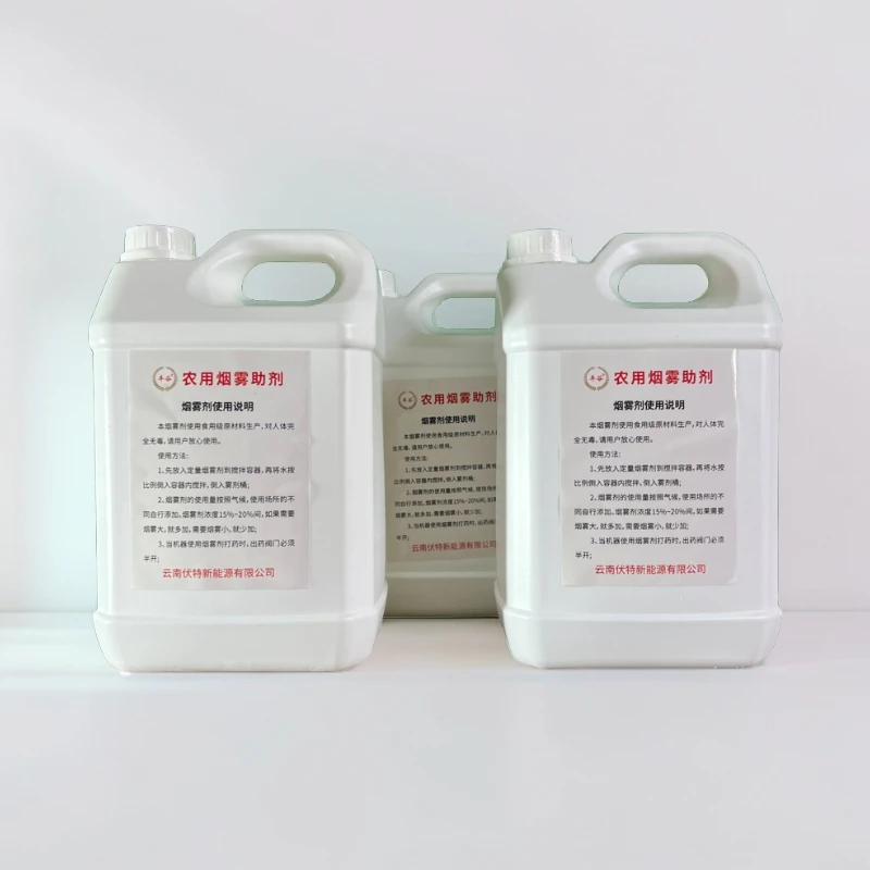 农用冷雾机雾剂助剂使用添加打药增加雾化附着效果