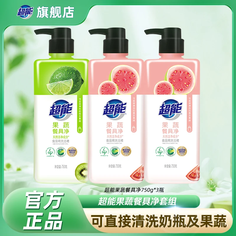 超能果蔬APG餐具净温和不伤手（颜色混合发货）750g*3瓶BD1