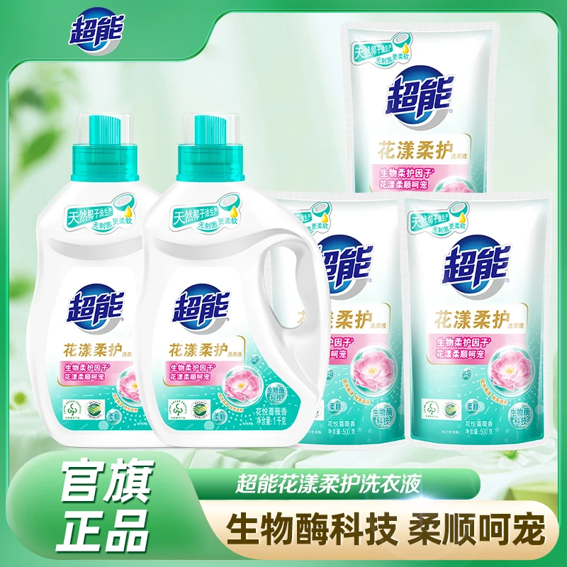 超能花漾柔护洗衣液7斤装 椰子油香氛护理柔软亲肤bd分发