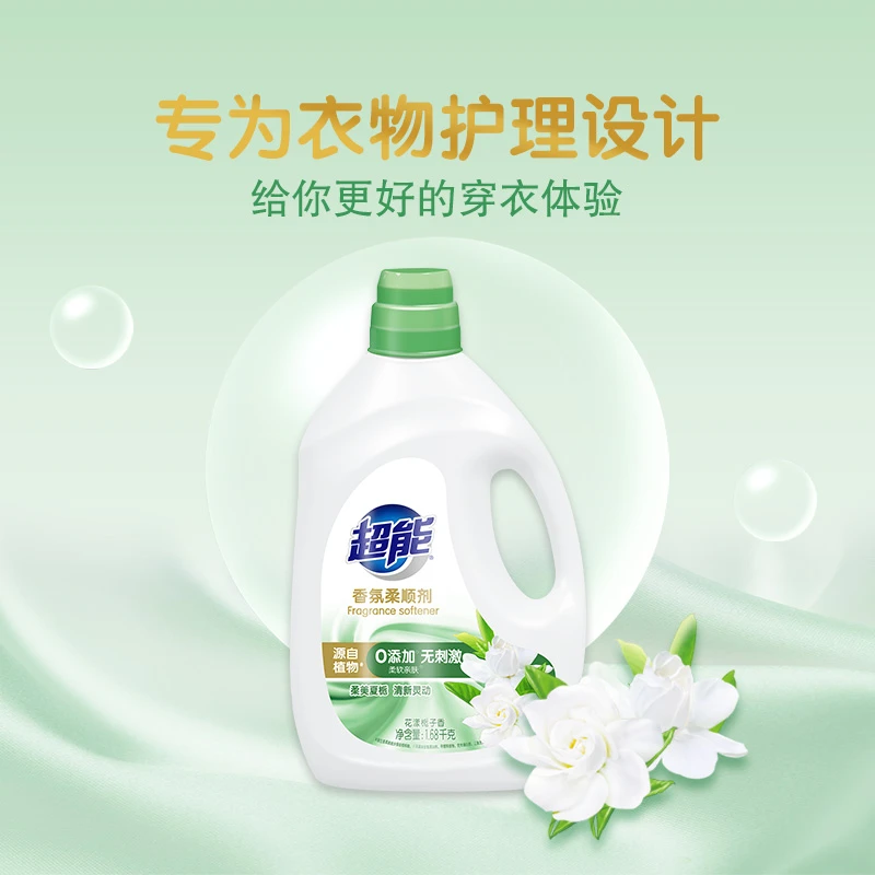 超能花漾栀子香氛柔顺剂防静电柔软亲肤家庭装BD