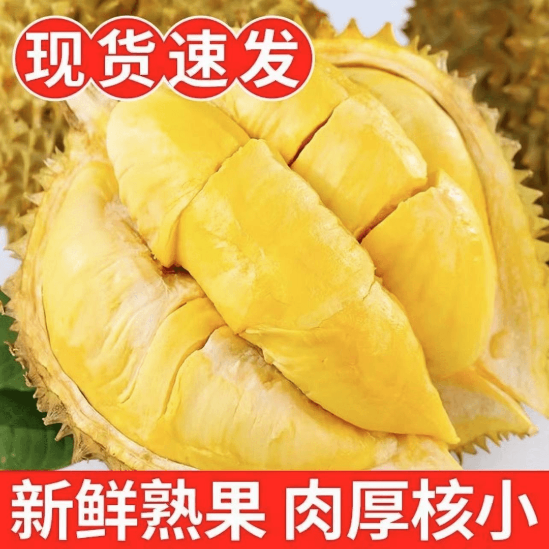 （3号）泰国金枕《纯果肉》