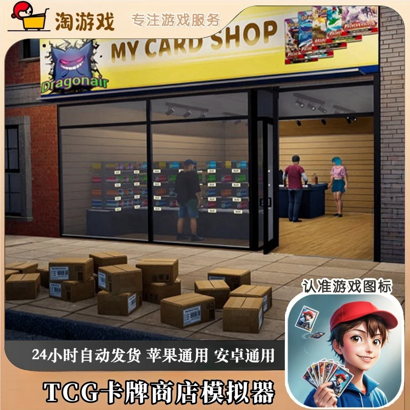TCG卡牌商店模拟器 Dream Card Collects Simulator 游戏
