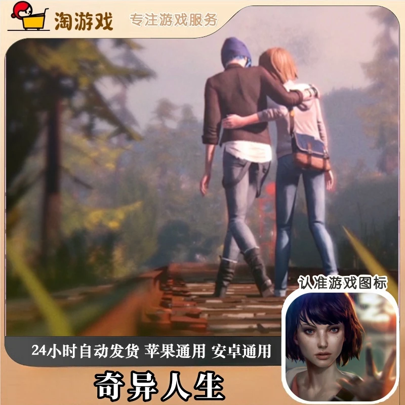 奇异人生 Life Is Strange 游戏