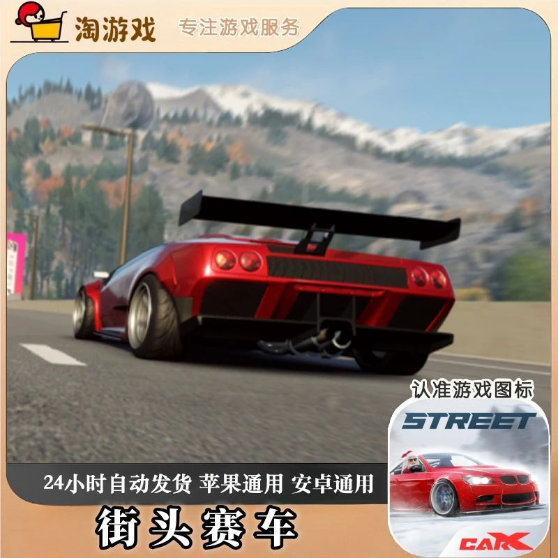 街头赛车CarX Street 游戏