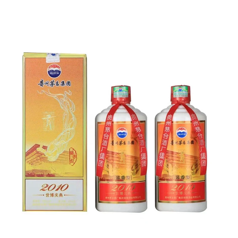 贵州茅台集团贡酒2010年世博庆典酱香型白酒500ml*2瓶装53度500ML