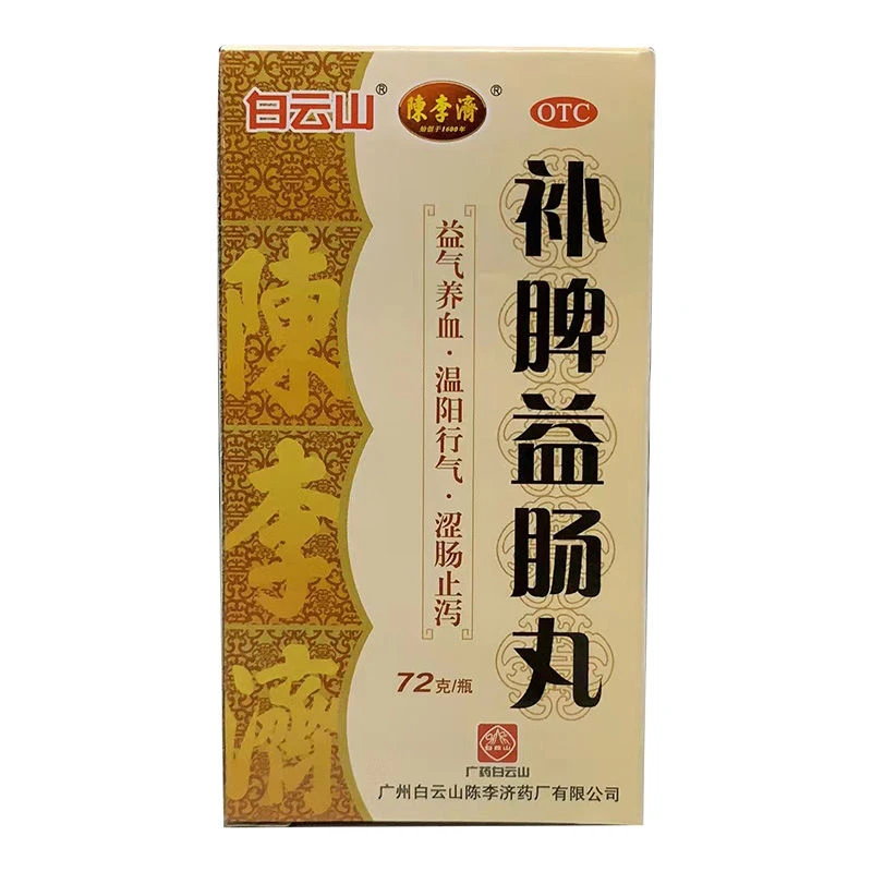 陈李济补脾益肠丸72g益气养血温阳行气涩肠止泻腹胀疼痛