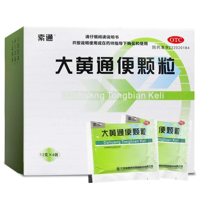 索通大黄通便颗粒12g*6袋清热通便 食滞湿热型 食欲不振 便秘