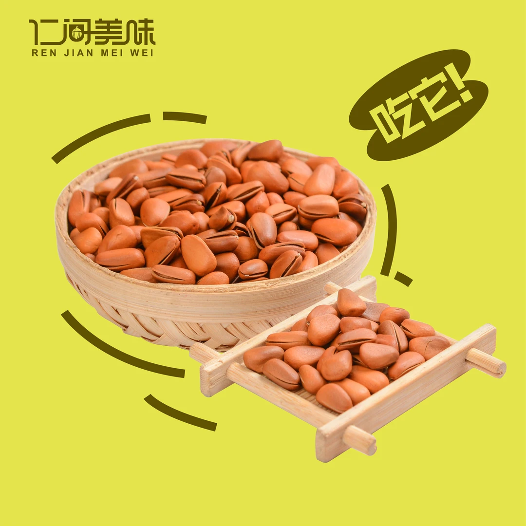 仁间美味饱满东北松子250g开口松子罐装炒货年货孕妈儿童休闲零食