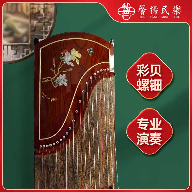 馨扬古筝考十级专业演奏古筝花梨木螺钿实木乐器