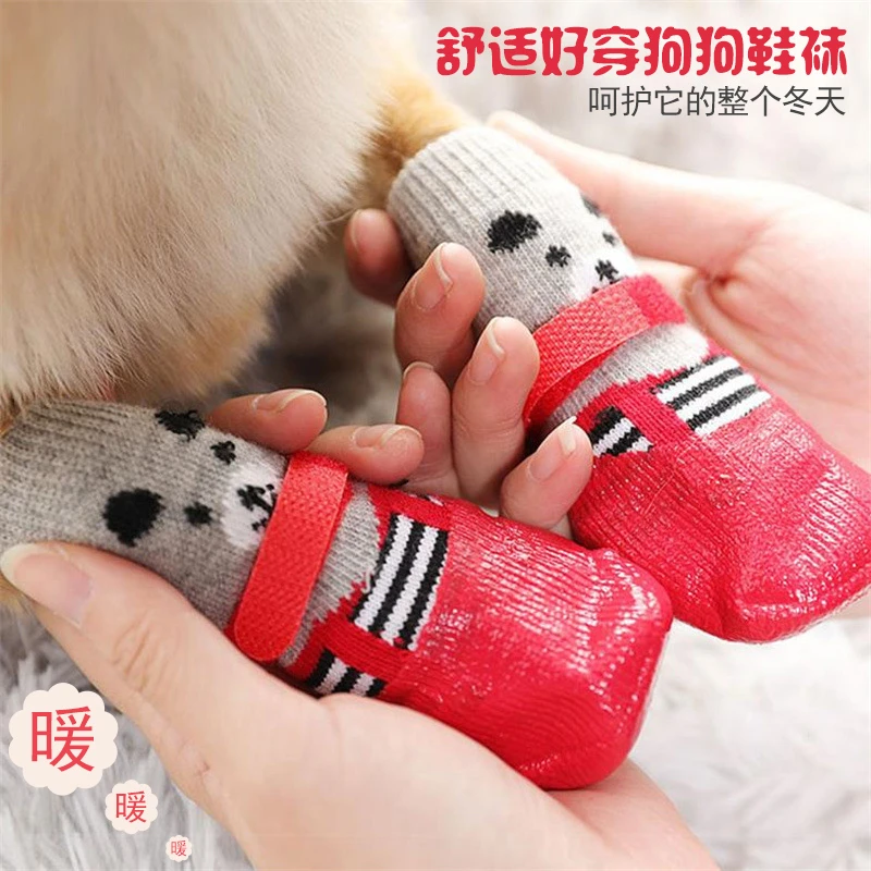 狗狗防滑小型犬冬季脚套泰迪不掉脚宠物小狗防水防掉比熊犬雪纳瑞