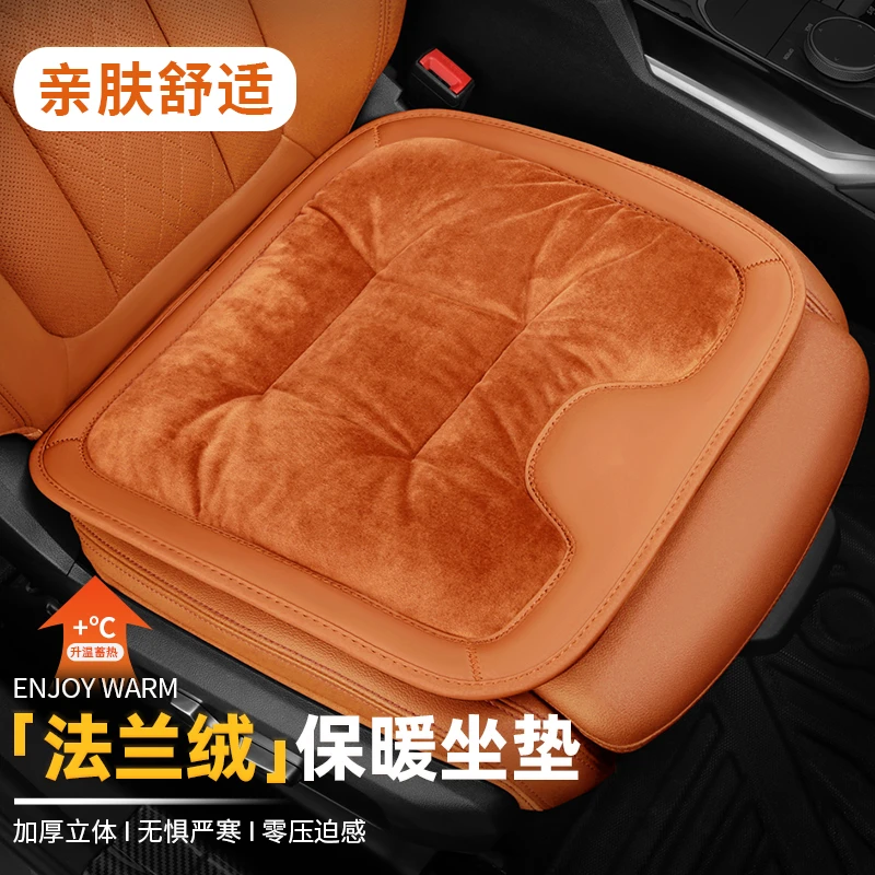 高档亲肤法兰绒秋冬季毛绒柔软坐垫天鹅绒高端舒适座椅汽车坐垫车