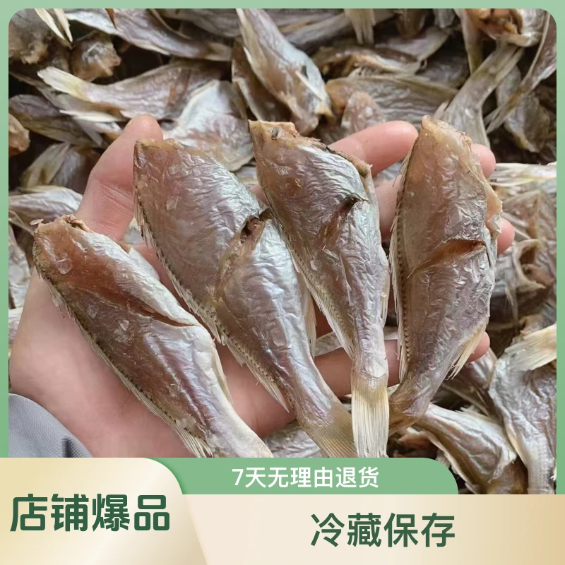 广东汕尾港原船划鱼脯划头脯黄花鱼干淡晒干货红杉