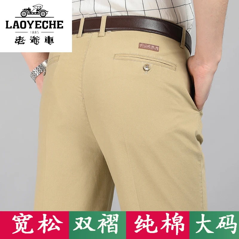 老爷车夏季薄款双褶纯棉休闲裤男宽松直筒高腰深档大码商务长裤
