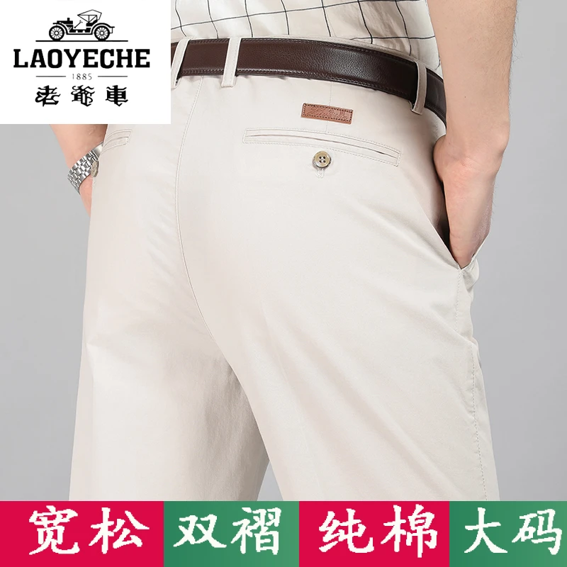 老爷车夏季纯棉双褶休闲裤男中老年宽松直筒高腰深档商务爸爸长裤
