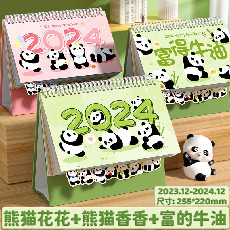 2024年新款熊猫台历卡通儿童日历熊猫花花熊猫香富得牛油桌面台历