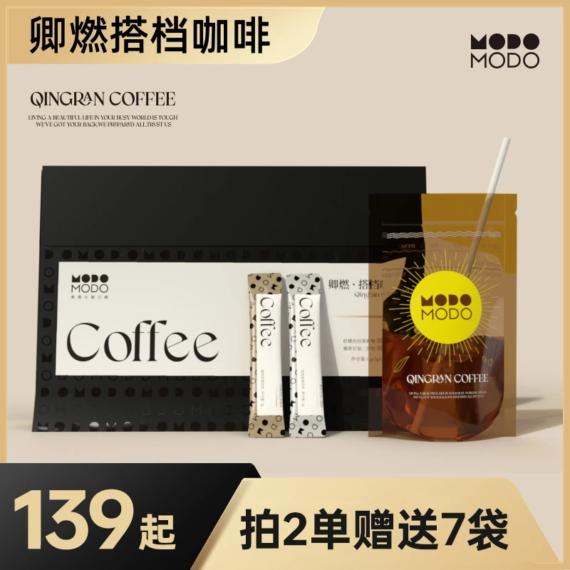 【抖量度选】MODOMODO卿燃搭档咖啡阿拉比卡豆冻干咖啡美式黑咖啡