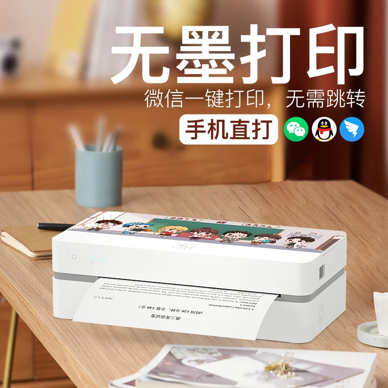 汉印打印机A4家用 小型家庭学生作业智能远程错题FT800快速一体机
